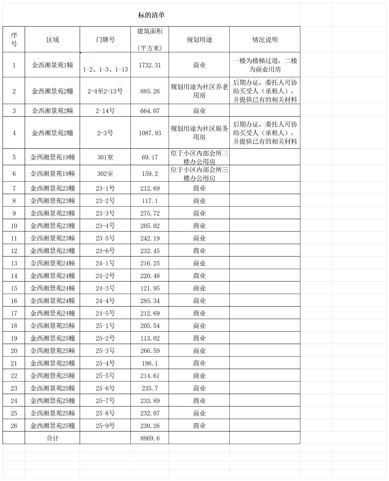 微信图片_20240902122054.jpg
